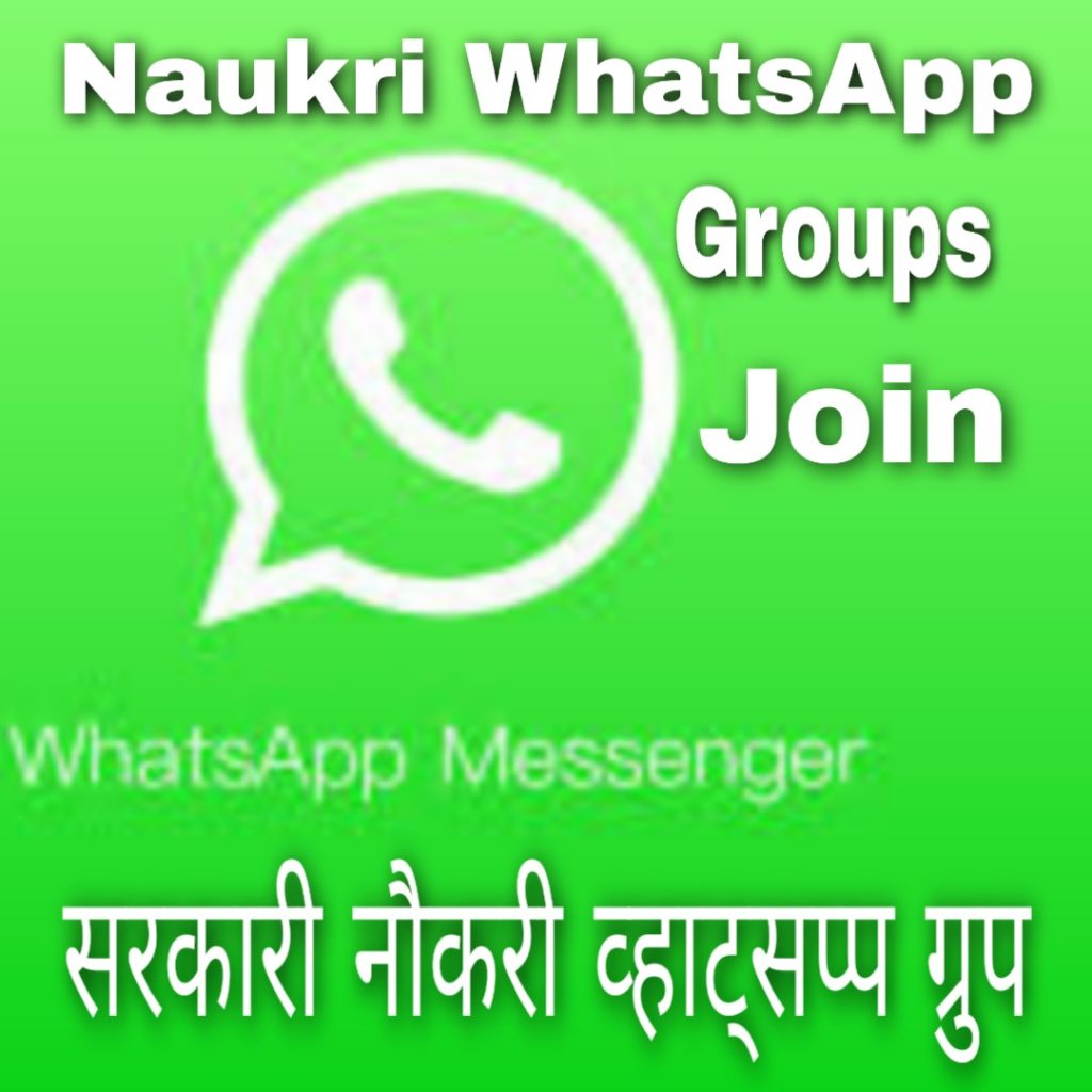 Join Latest Sarkari Naukri Job Whatsapp Group link 2019