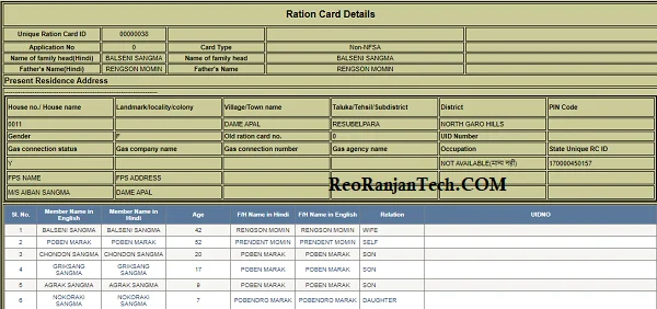 मेघालय राशन कार्ड सूचि कैसे देखे ! Meghalaya Ration Card List 2023 2 meghalaya bpl list 2023