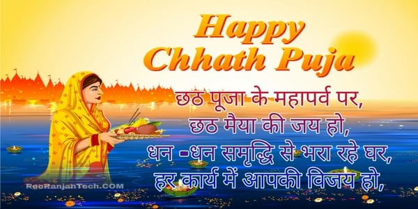 Chhath Puja Wishes in Hindi 2 Chhath Puja Quotes