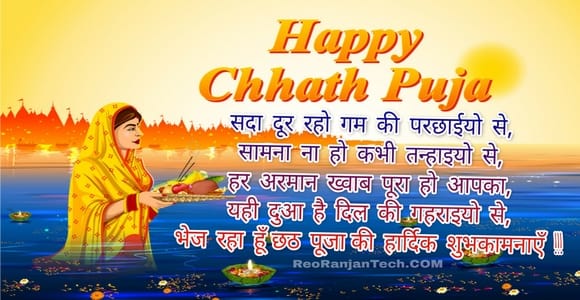 Happy Chhath Image 