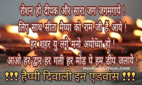 Happy Diwali Wishes in Hindi & English 