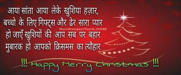 Merry Christmas Quotes 