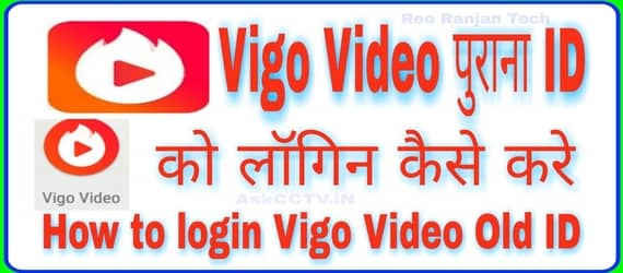 Vigo Video Login Forgot Password 2 Recovery