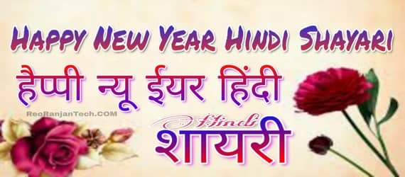Happy New Year 2022 Urdu Shayari