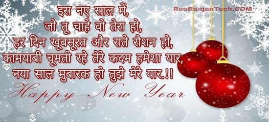 new year status in hindi