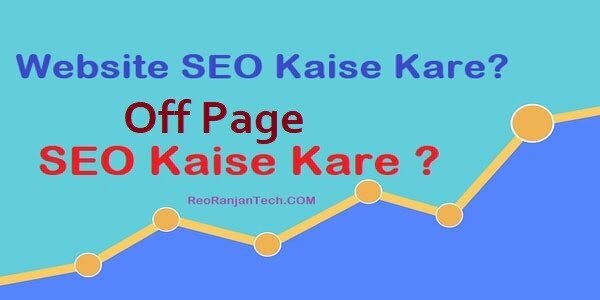 Off Page SEO Kaise Kare