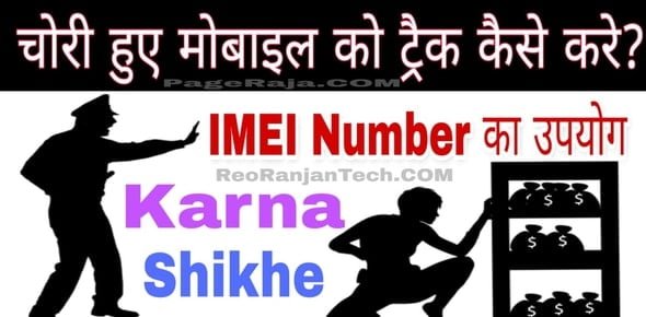 IMEI Number