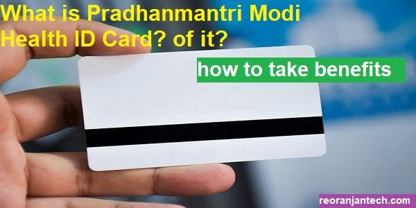 What is Pradhanmantri Modi Health ID Card how to take benefits of it