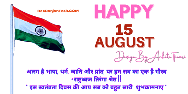 15 august 1947 independence day images