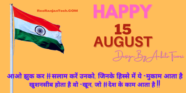 15 august happy independence day images