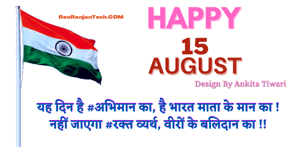 15 august image hd
