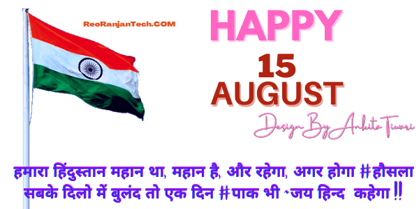 15 august independence day images