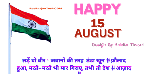 15th august independence day images