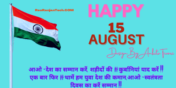august 15 india independence day images