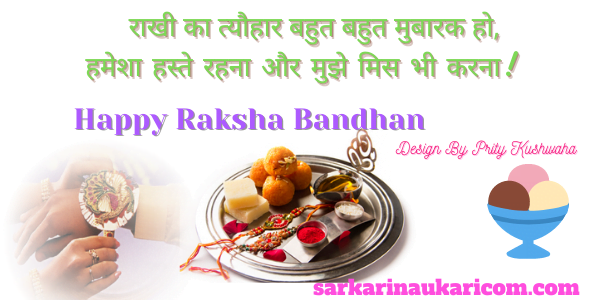 25 Best Whatsapp Status for Raksha Bandhan 12 best lines on raksha bandhan