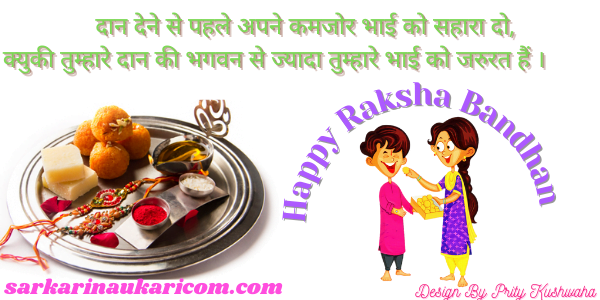 best wishes for brother on rakhi