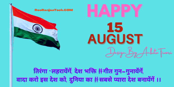 happy independence day 15 august 2022 images
