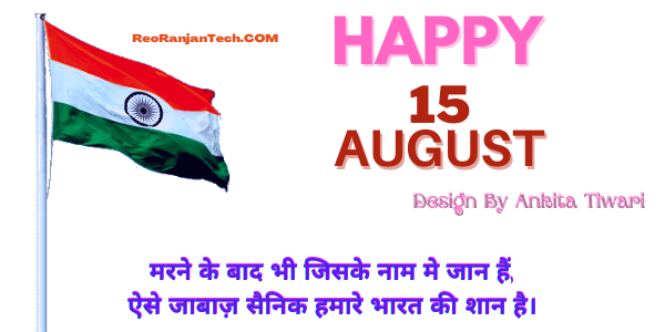 happy independence day images 2022