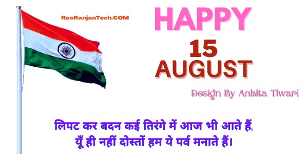 happy independence day images download