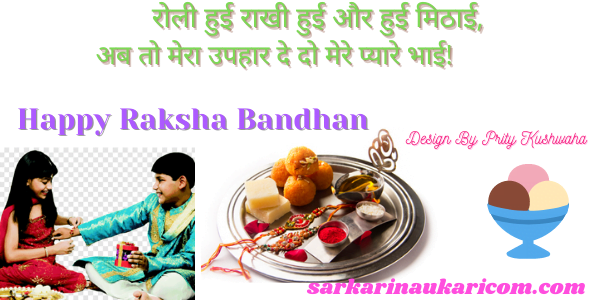 25 Best Whatsapp Status for Raksha Bandhan 24 happy raksha bandhan wishes in hindi