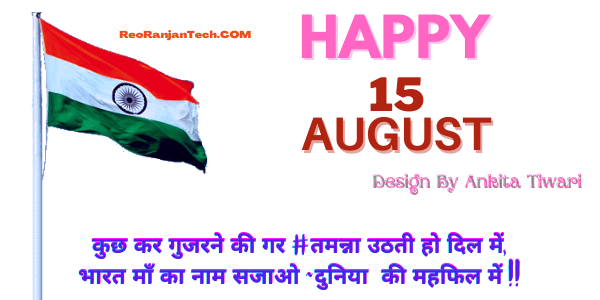 hd images of 15th august independence day