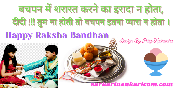 letter to brother from sister on raksha bandhan
