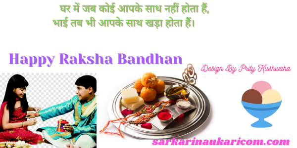 25 Best Whatsapp Status for Raksha Bandhan 17 rakhi wishes to brother who is far away