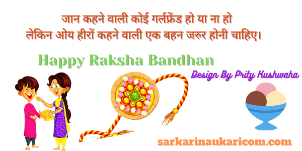 25 Best Whatsapp Status for Raksha Bandhan 2 raksha bandhan general wishes