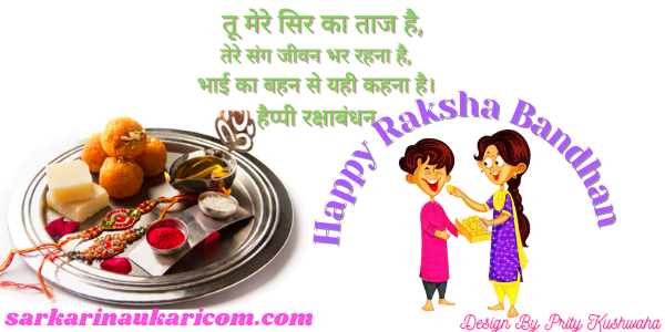 raksha bandhan wishes for brother from another mother