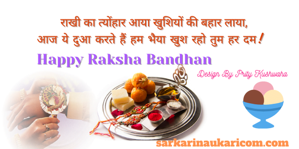 25 Best Whatsapp Status for Raksha Bandhan 10 raksha bandhan wishes in hindi