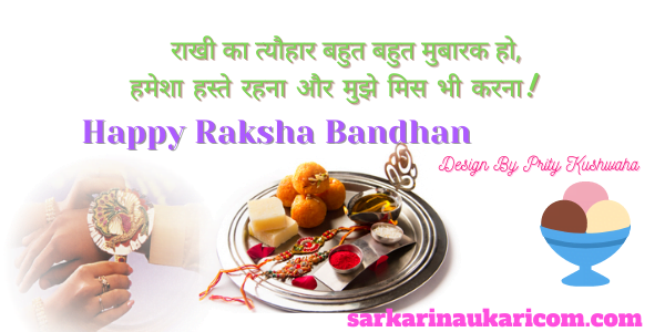 25 Best Whatsapp Status for Raksha Bandhan 11 raksha bandhan wishes to brother