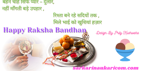 25 Best Whatsapp Status for Raksha Bandhan 15 short quotes on raksha bandhan