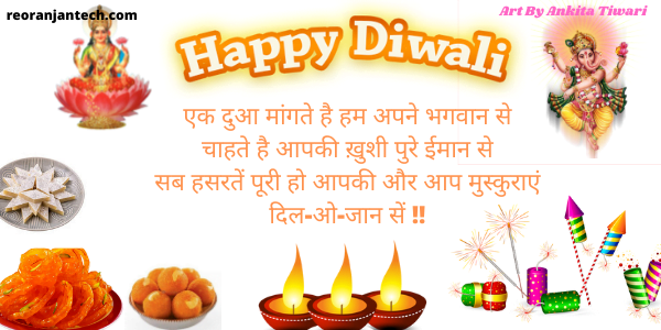 happy diwali images shayari in hindi