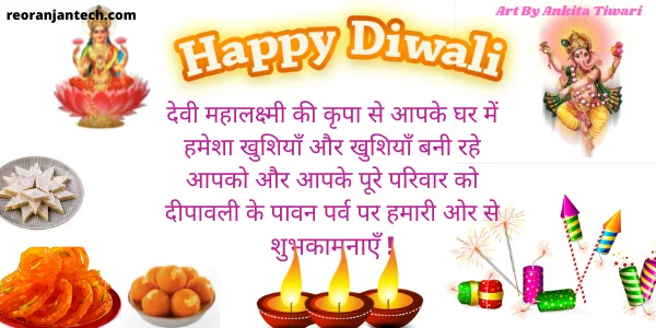 Diwali Wishes in hindi for Friends