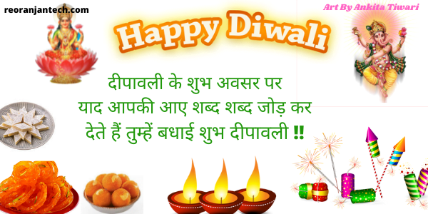 diwali wishes in english