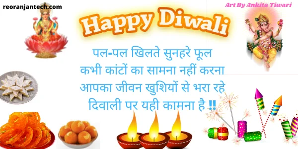 diwali wishes in english