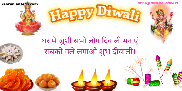 happy diwali wishes 2021