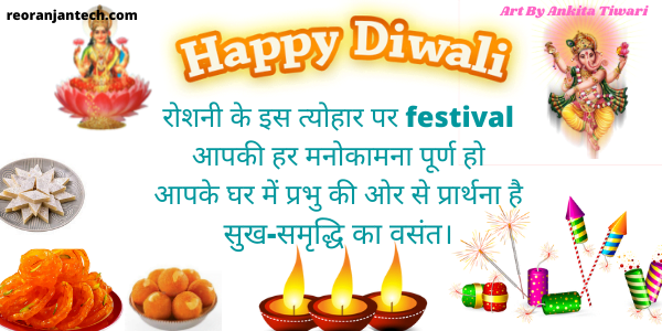 happy diwali wishes quotes messages