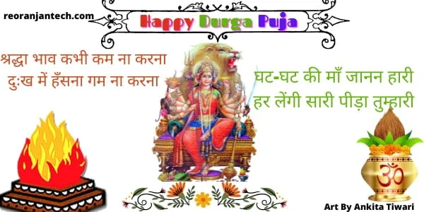 Navratri Shayari Photo Pics Images