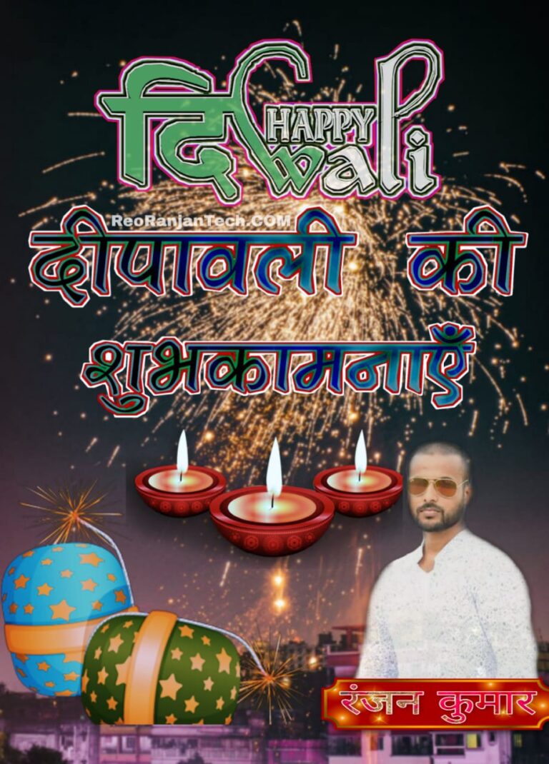 Diwali Banner Kaise Banaye