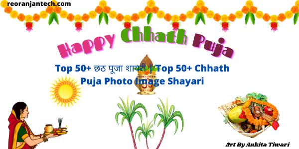 Happy Chhath Puja (3)