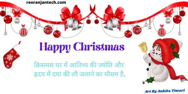 Merry Christmas Shayari Images 2023 Sms Wishes Messages In Hindi 23 Christmas Wishes Gif