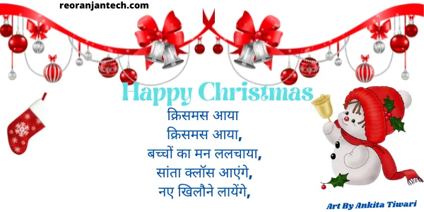 Merry Christmas Shayari Images 2023 Sms Wishes Messages In Hindi 24 Merry Christmas Wishes Gif
