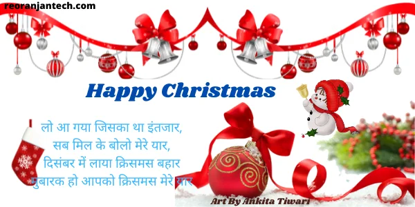 Merry Christmas Shayari Images 2023 Sms Wishes Messages In Hindi 2 Merry Christmas in Hindi Meaning