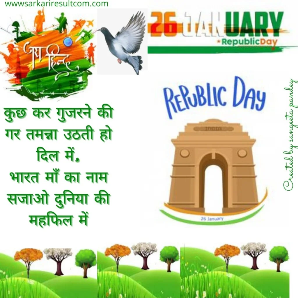 26 january image hindi