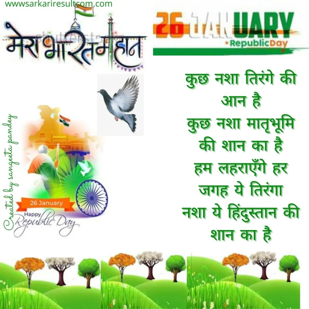 26 january republic day images