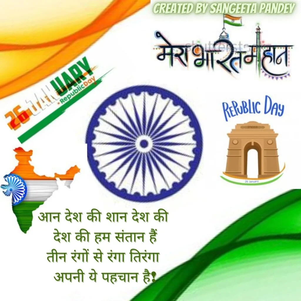 26th january image