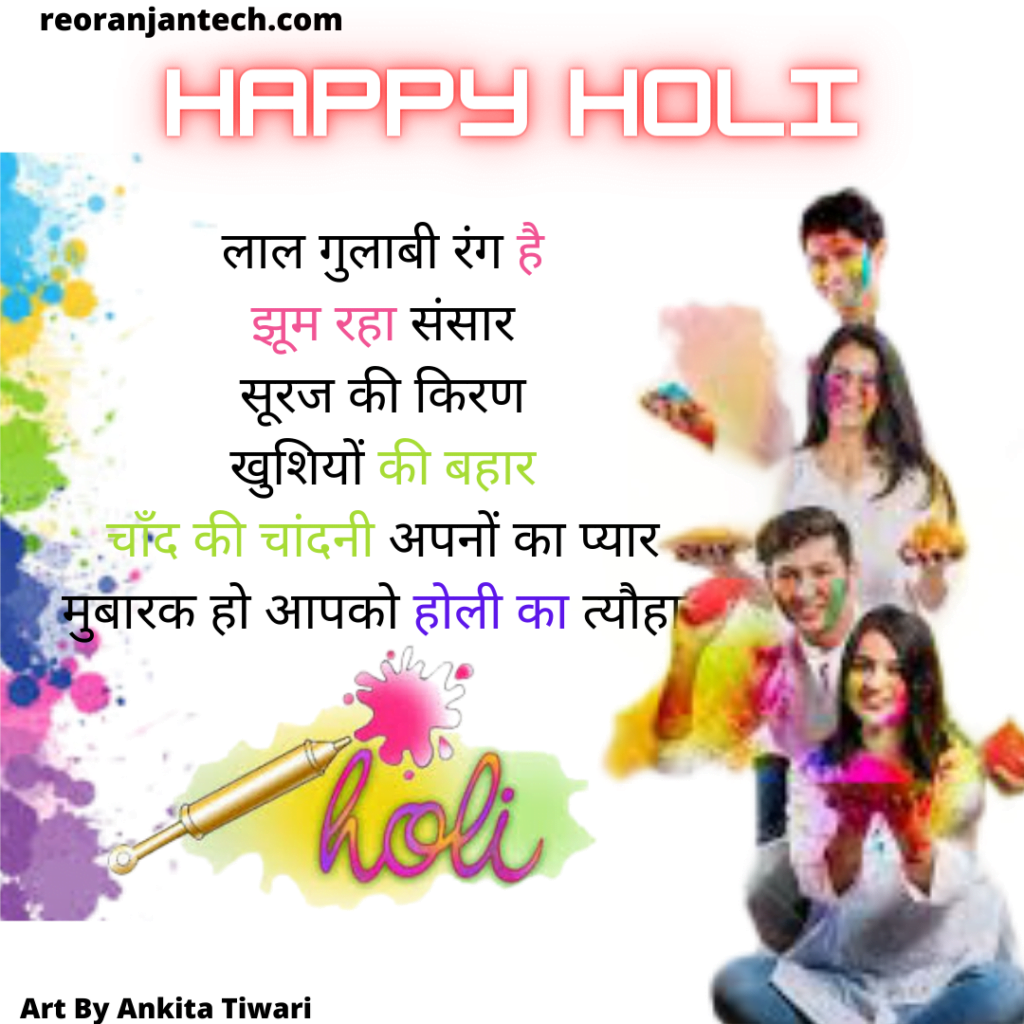 5 Lines on Holi in English