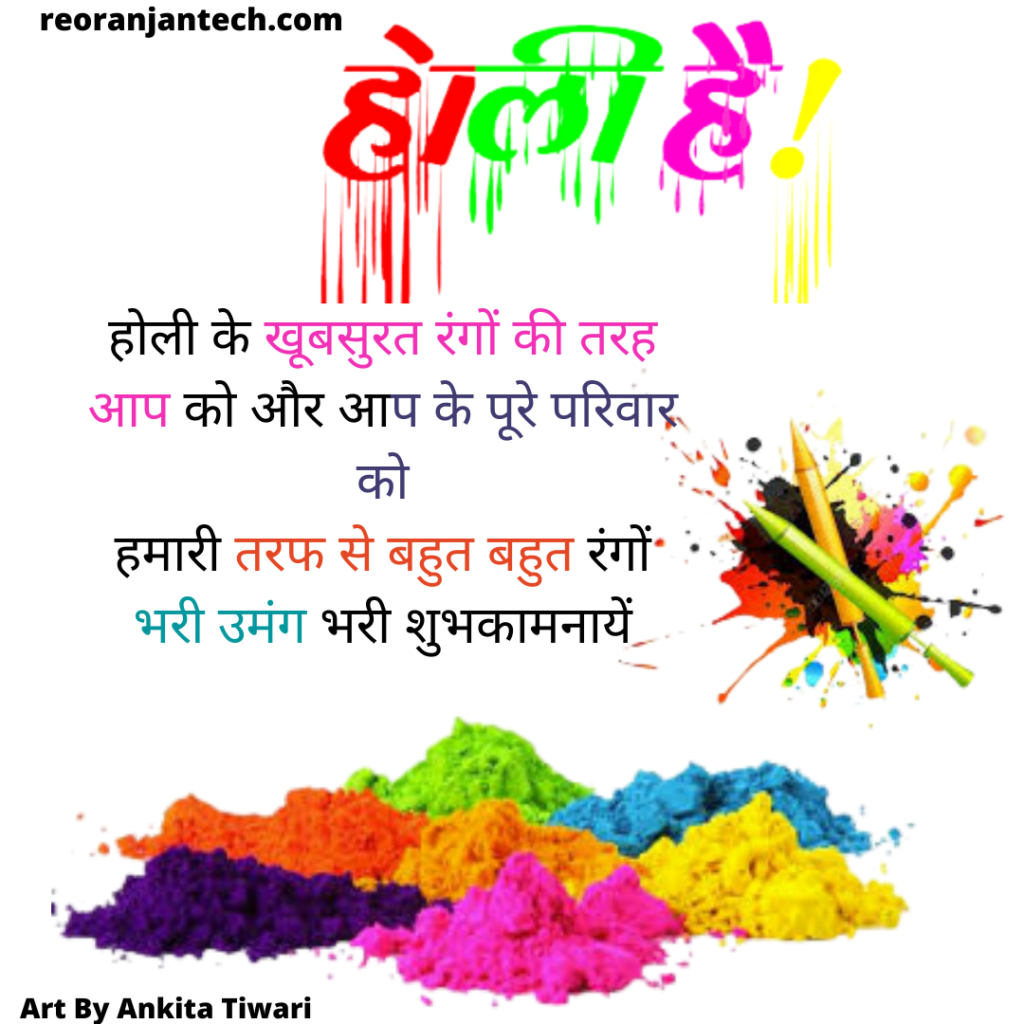 5 lines on holi in english 