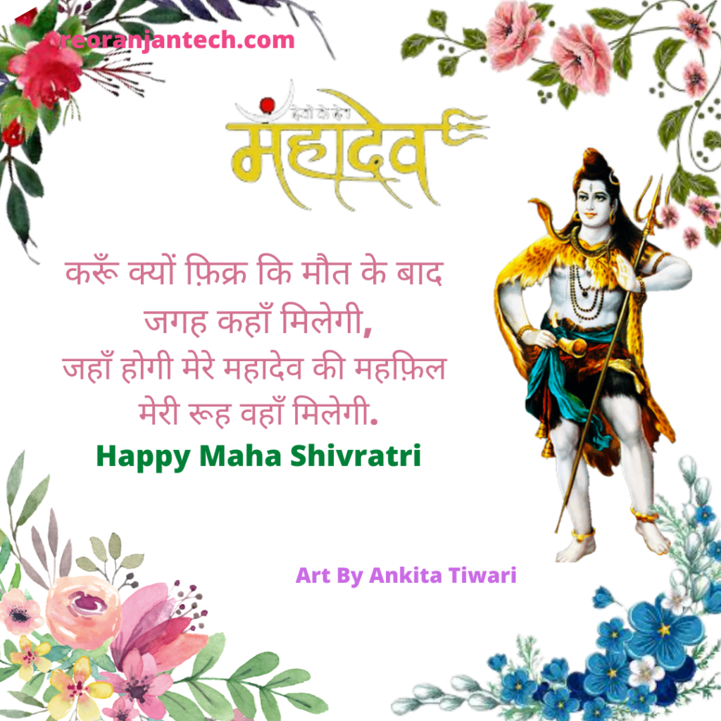 maha shivaratri festival